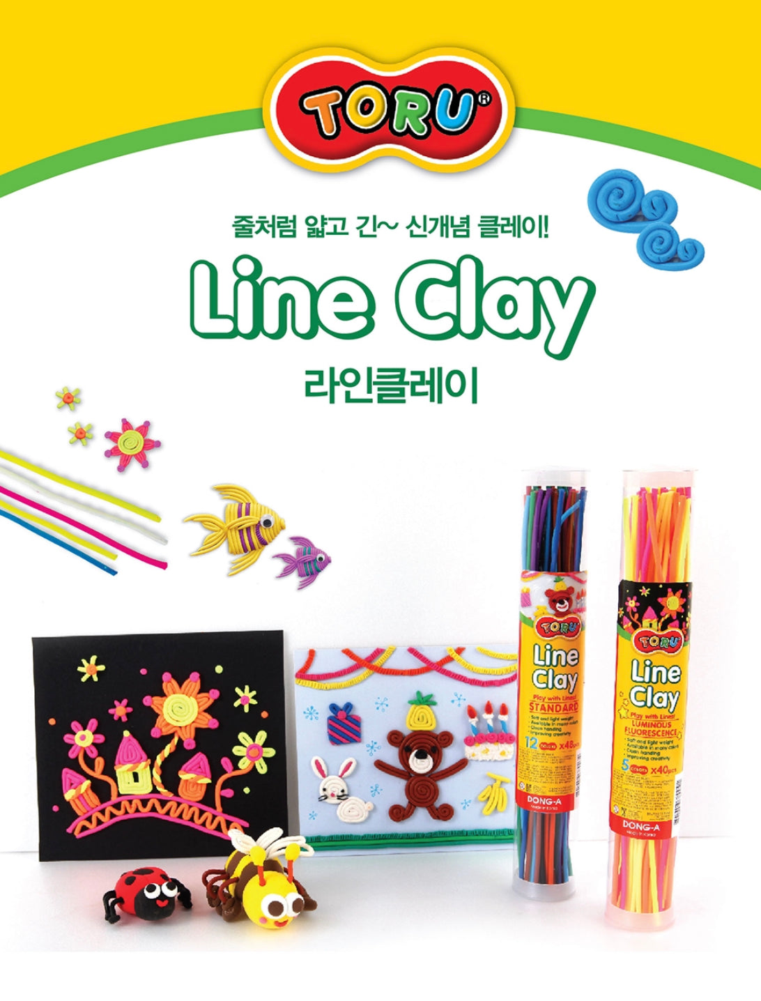 Line Clay Line Clay (Standard & Luminous Fluorescence) – KIDSELF